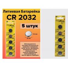 Элементы питания Тест-на-правду CR2032 1bl(М)